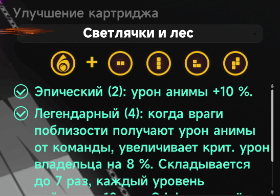 Картридж "Светлячки и лес"