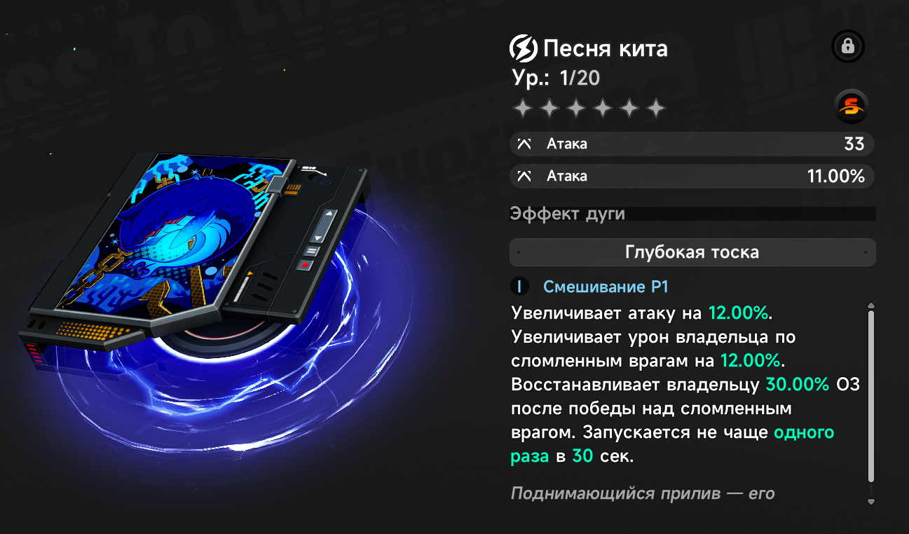 Дуга "Песня кита"