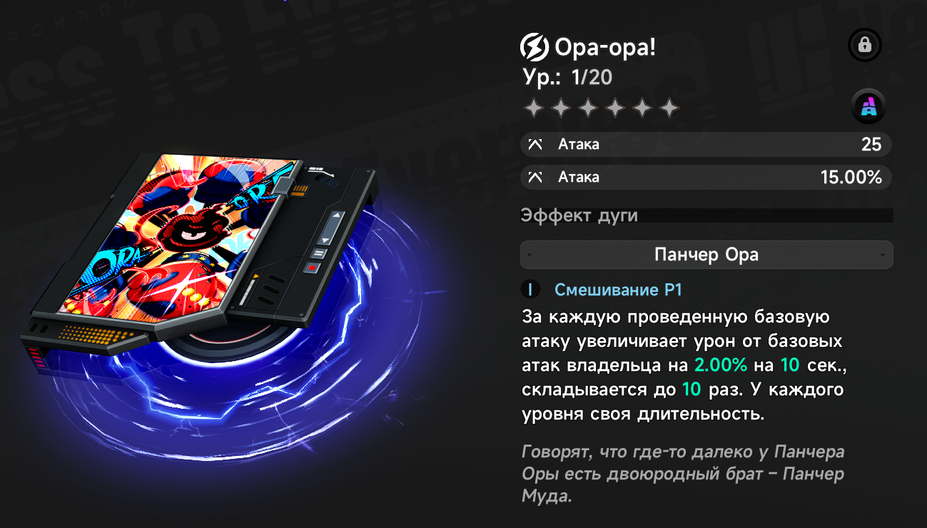 Дуга "Ора-Ора"