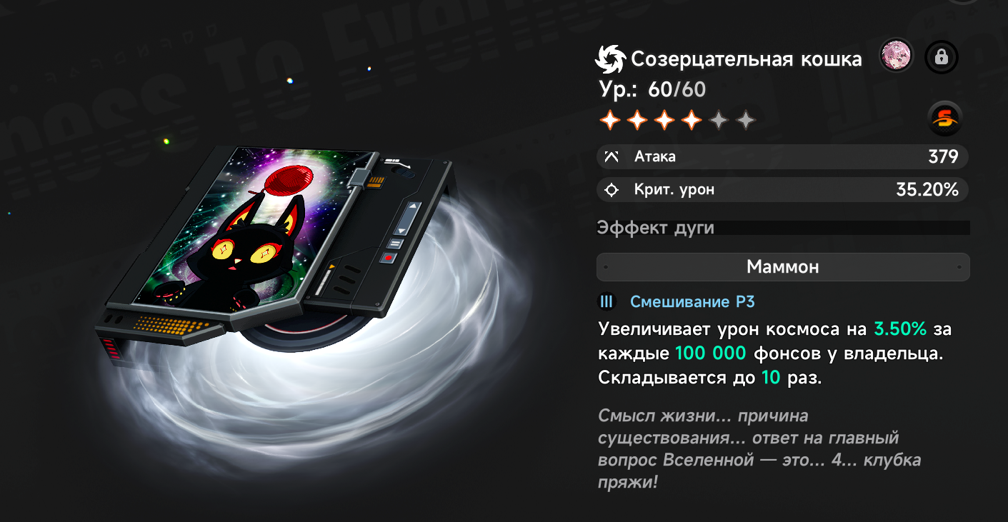Созерцательная кошка
