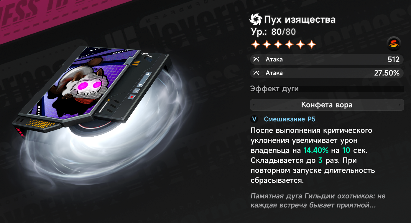 Пух изящества