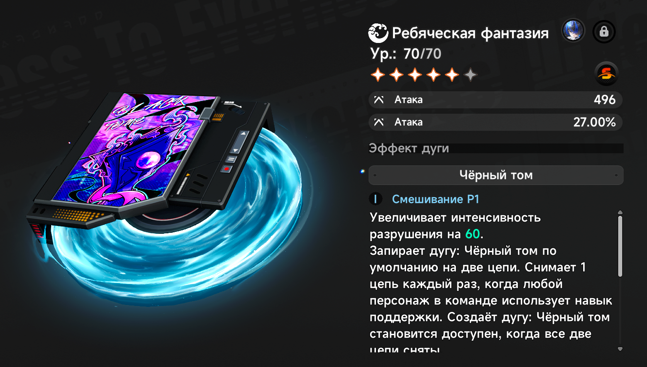 Дуга: Ребяческая фантазия