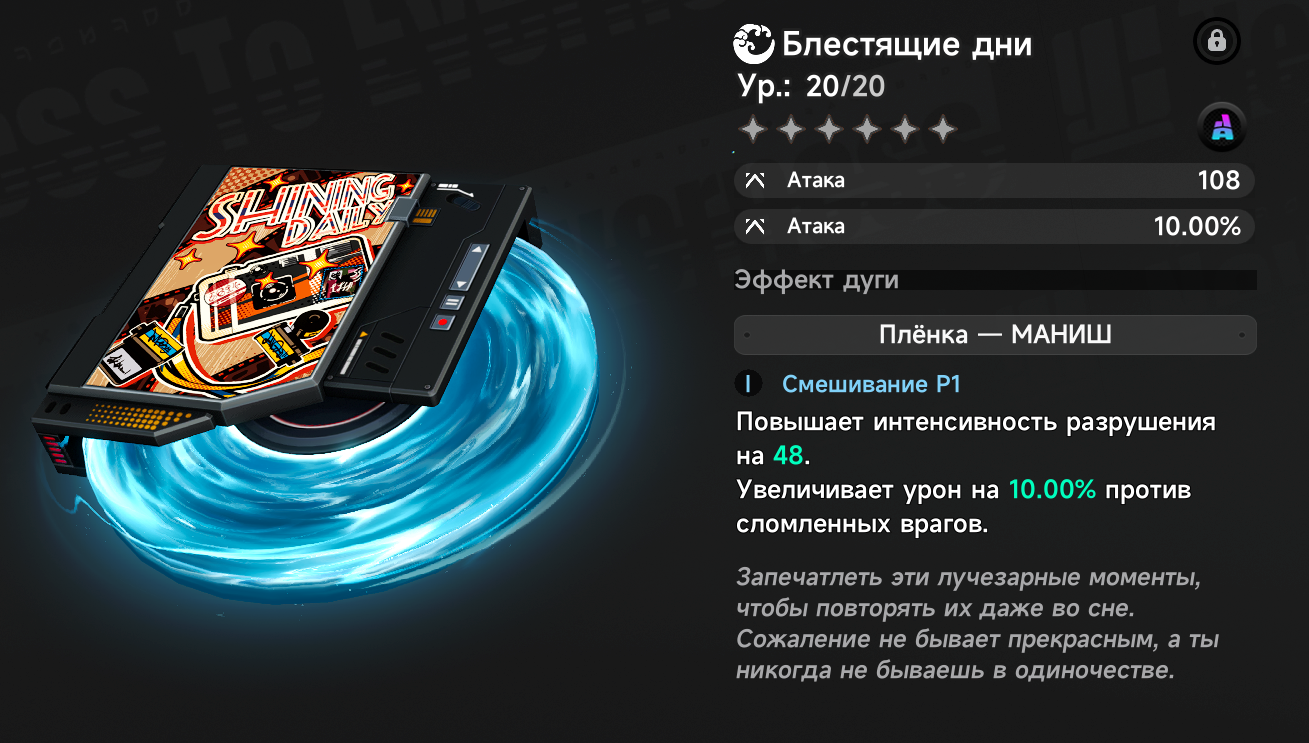 Дуга Блестящие дни